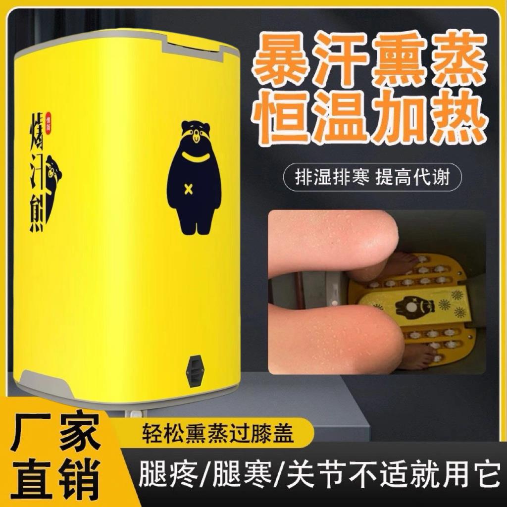 爆汗熊熏蒸智能恒温桶泡脚蒸汽中药加高艾灸足浴过小腿膝盖足疗仪
