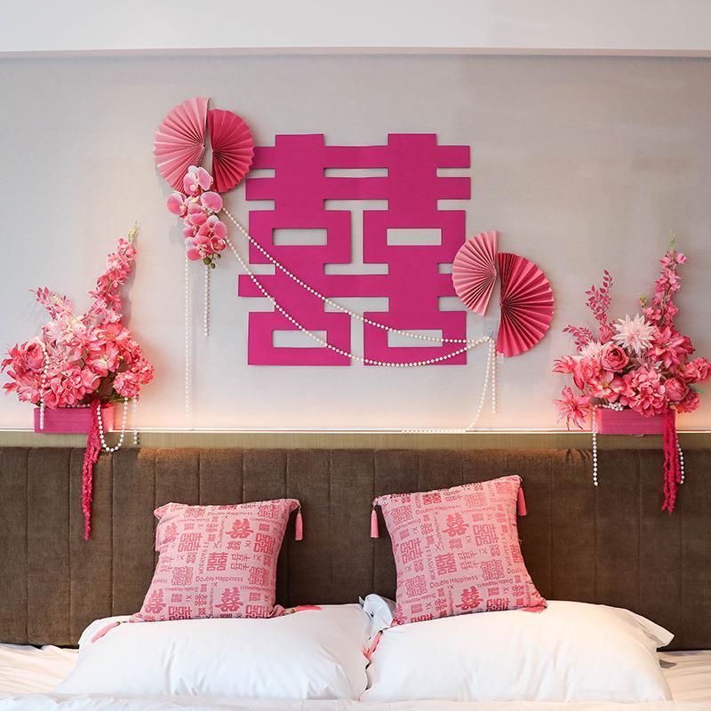 大全婚礼玫粉色婚庆用品男女新房方客厅婚房布置套装结婚装饰卧室