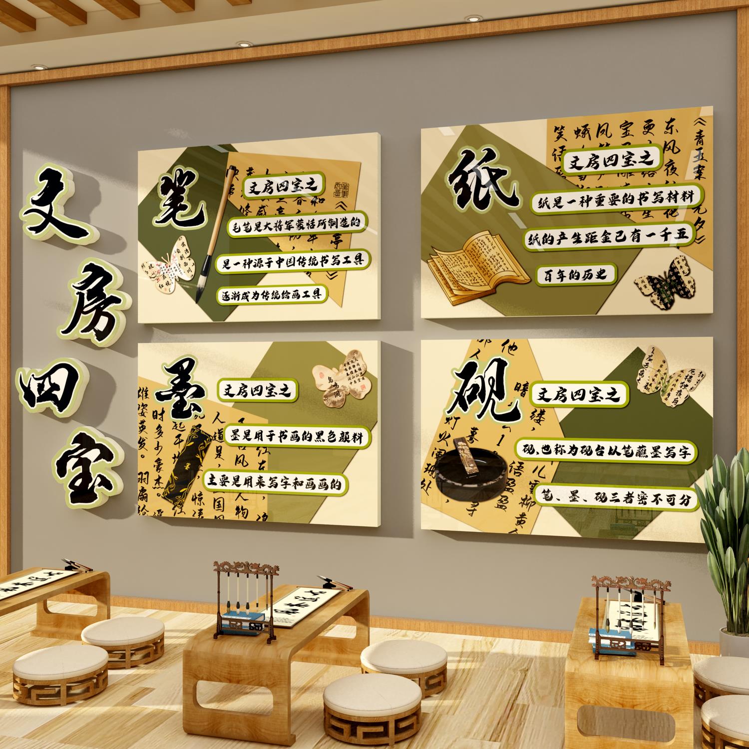 文房四宝文化主题墙面贴书法教室环创传统背景布置材料幼儿园成品