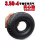 10英寸小车自由充气轮胎4.10 3.50 4小车虎车平板车实心轮胎