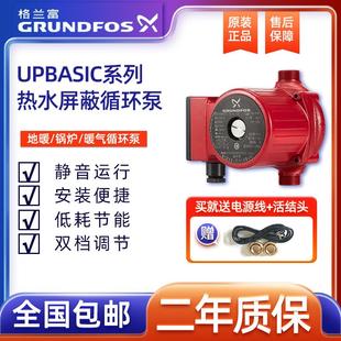 丹麦格兰富水泵热水循环泵地暖锅炉暖气增压泵UPB15