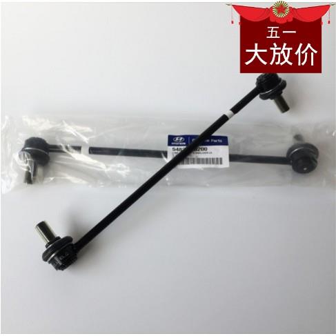 华泰路盛E70 B21 B11前后平衡杆球头 平衡杆小吊杆 平衡杆小连杆
