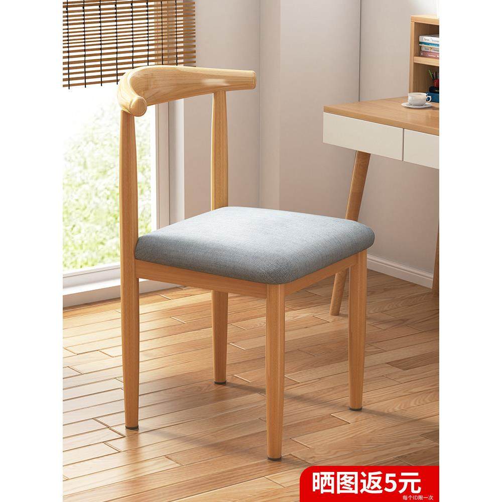 餐椅家用北欧靠背凳子书桌现代简约卧室女轻奢仿实木铁艺牛角椅子