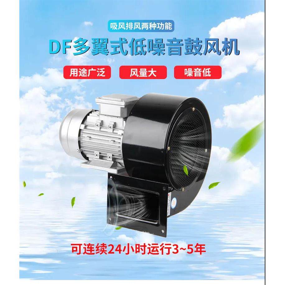 DF多翼式离心风机烟囱引风机热风炉鼓风机耐高温锅炉风机风叶扇叶