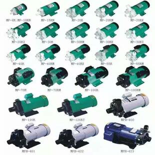 新款磁力泵离心泵加药泵耐酸碱泵水泵家用泵增压静音家用全泵现货