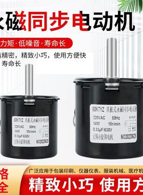 60KTYZ永磁同步电机/减速电机5/15/50转速度可选220V14w低速电机