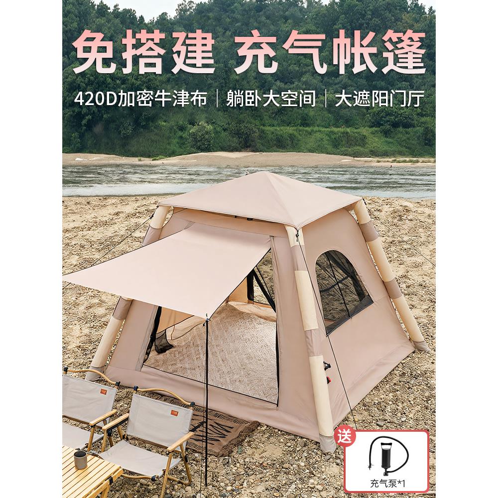 YX户外自动充放气帐篷 大型双人防水防晒速开公园露营充气帐篷