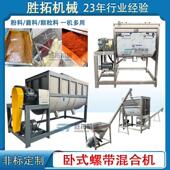 粉末卧式 搅拌机奶茶粉螺带混合机塑料干粉搅拌机碱粉盐U型拌料机