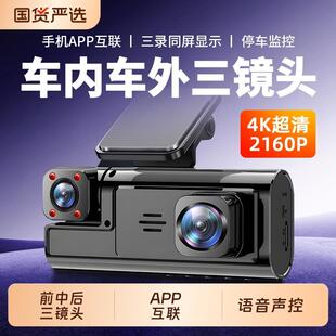 2025年新款行车记录仪4K三镜头手机互联行车纪录器免安装超高清夜