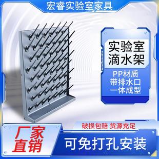 实验室滴水架PP单双面可调27棒烧杯架沥水化验室器皿凉干架高密度
