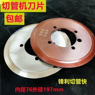 切管机刀片高强度管道切刀高速钢不锈钢管消防管切割刀片21厂家