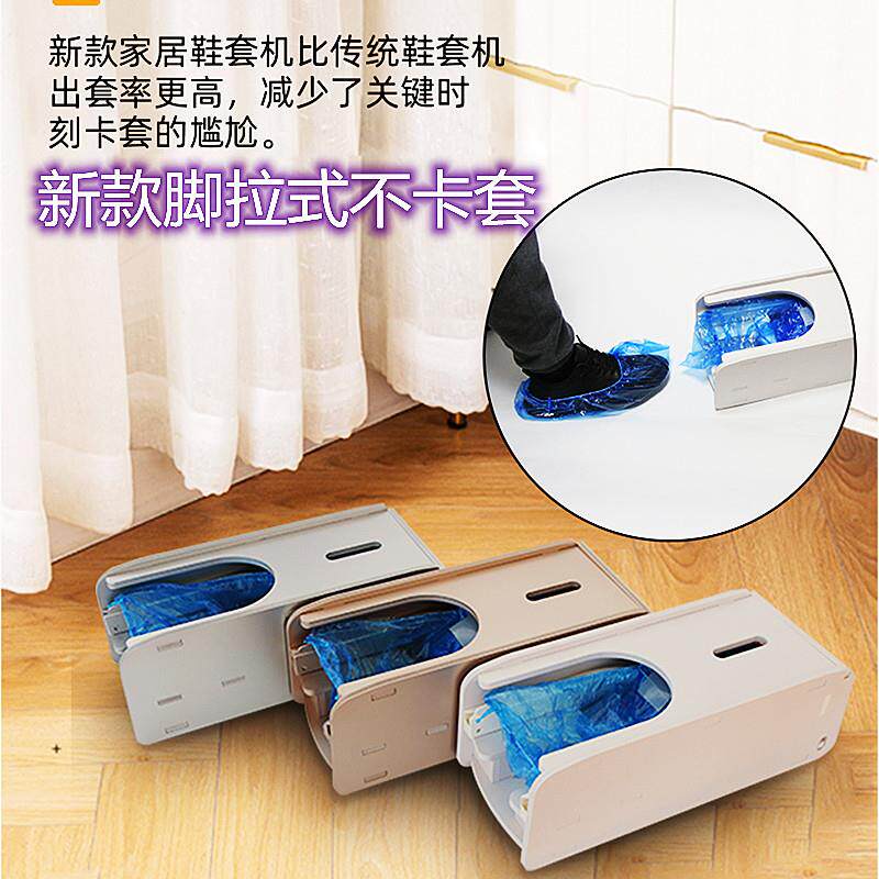 谐逸鞋套机新款办公拖拉式全自动脚套机家用智能鞋膜机鞋套盒套鞋