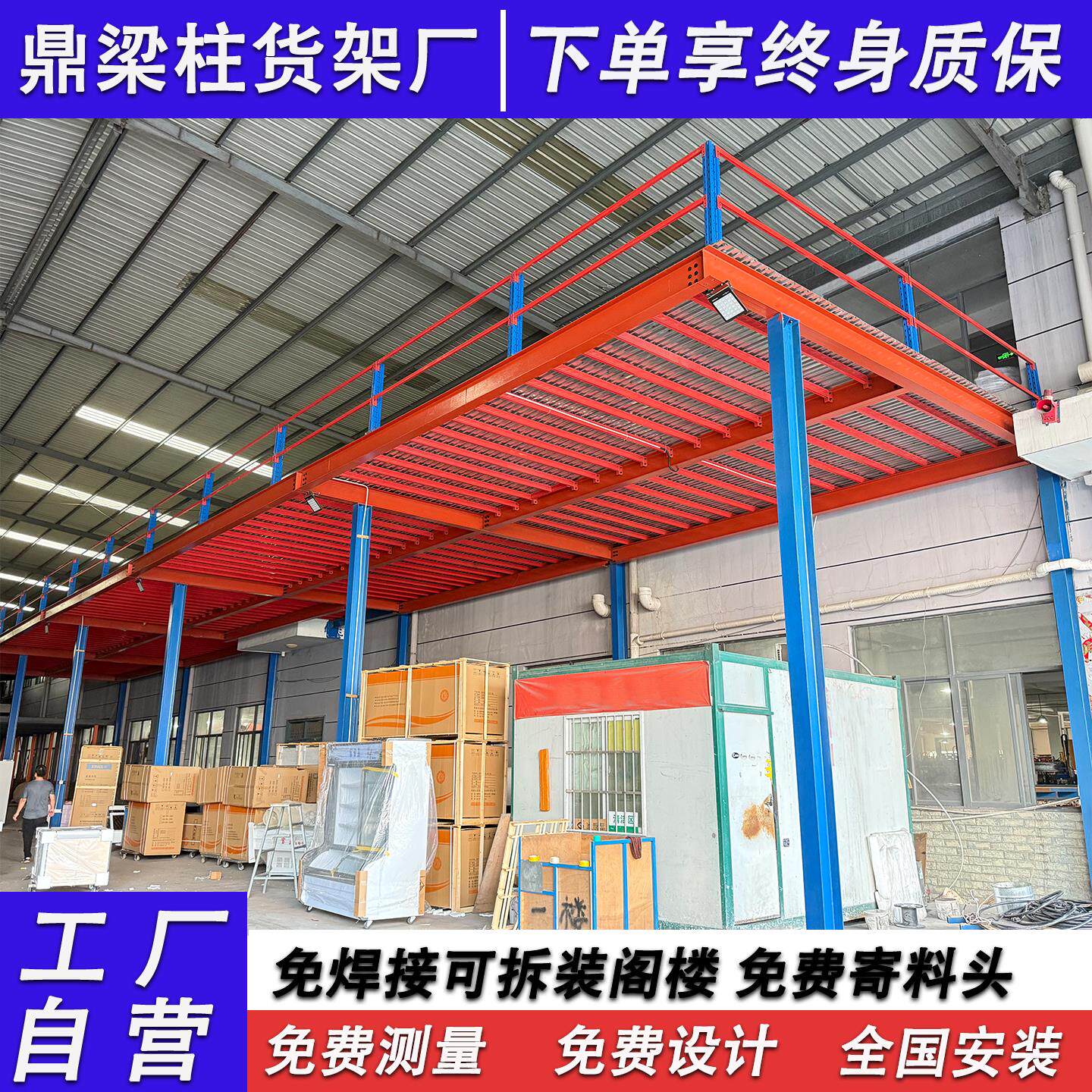定制重型仓储阁楼平台货架大型仓库工厂车间搭建可拆卸钢结构二层