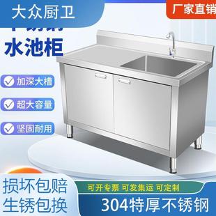 洗菜池饭店家用洗碗池 304商用不锈钢水池柜单双三池水槽厨房柜式