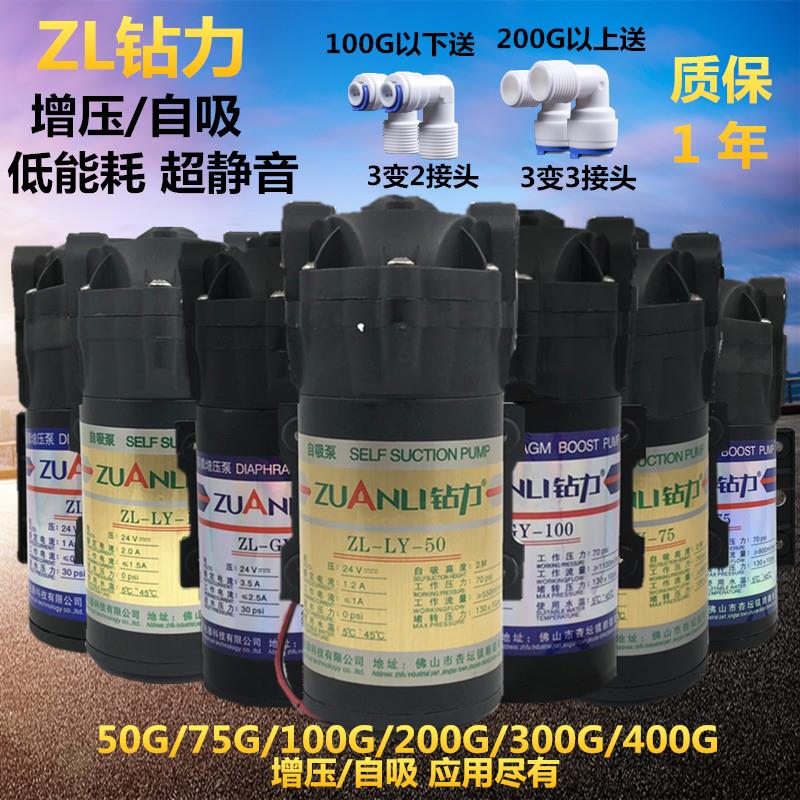 钻力自吸泵 净水机抽水增压75G100G200G400G600G800G泵三角洲水泵