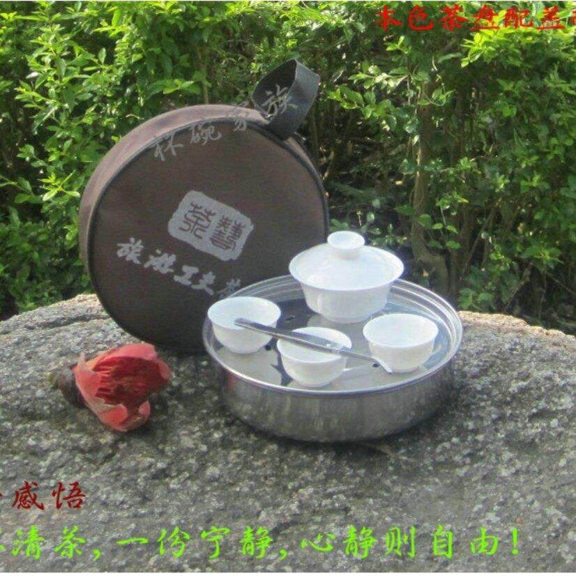 潮汕功夫茶具盖碗旅行茶具套装整套户外便携式拎包不锈钢茶盘茶具
