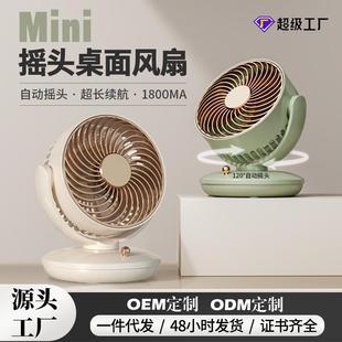 静音usb充电办公室桌面台式 电风扇小型宿舍学生床头夹式 夹扇家用