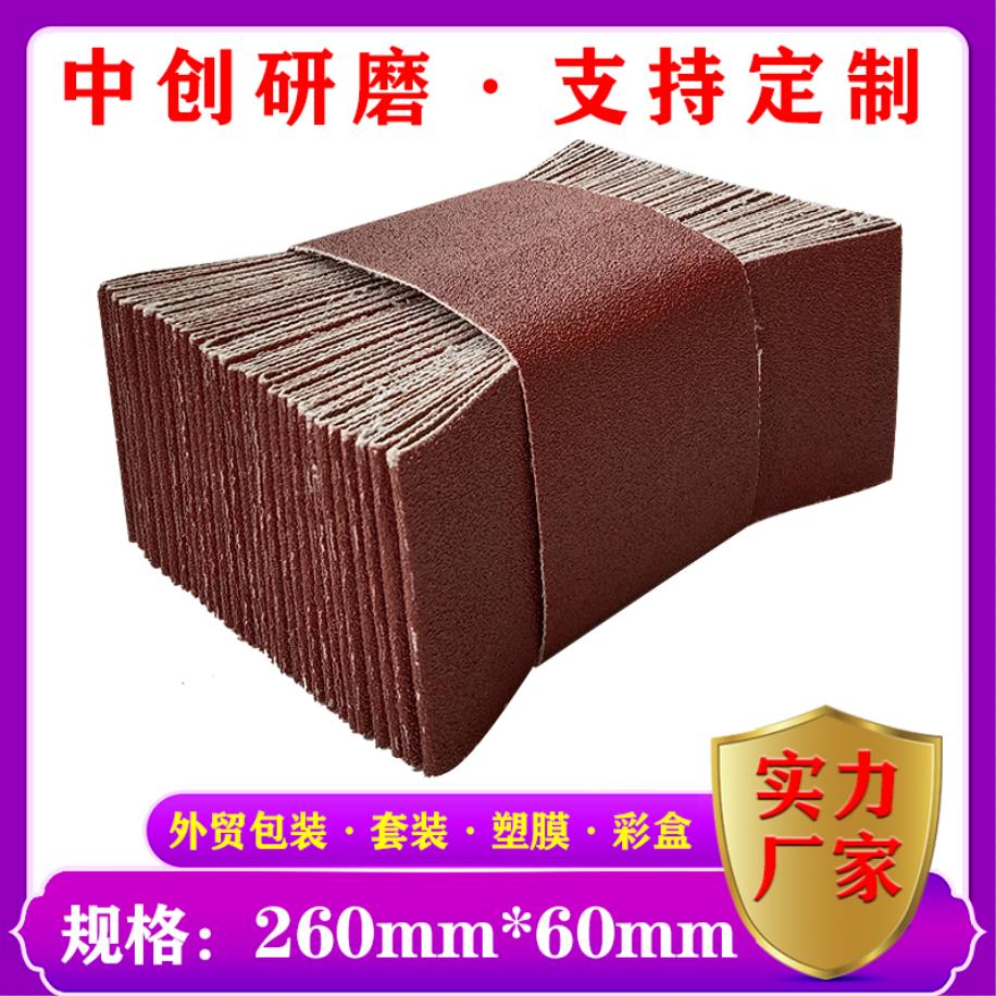 气动砂带260*60砂带机金属不锈钢拉丝抛光圈木工打磨坦克机沙带条