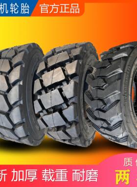 凯斯卡特山猫滑移装载机轮胎扫地机 14-17.5 10-16.5 12-16.5轮胎