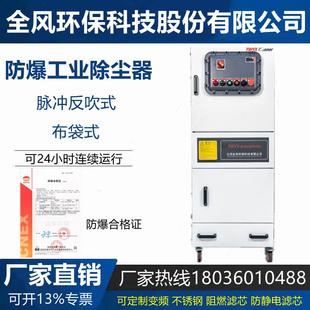 2200投料粉末集尘器防爆除尘机 工业磨床用隔爆合格证吸尘器FMCJC