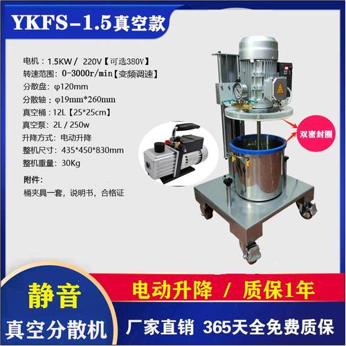 真空搅拌机消泡机高速分散一体机美缝剂聚脲调色一砖一色环氧树脂