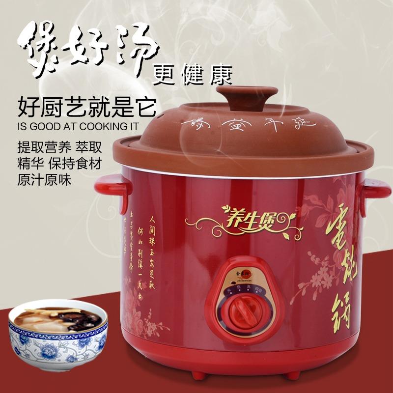 金晨阳电炖锅全自动紫砂锅煲汤锅内胆煮粥煎药养生8.5升家顺和锅