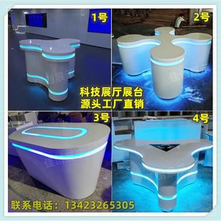 产品展示台展示柜公司科技展厅异形体验桌中岛柜发光展台烤漆定制