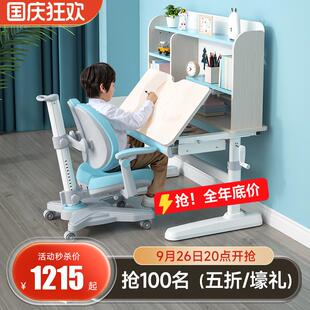 桌椅子 儿童学习桌小学生书桌可升降桌子实木写字桌家用课桌椅套装