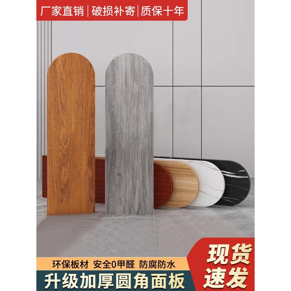 桌面板定制木板板材台面板餐桌茶几长条桌半圆置物板异形板免漆板