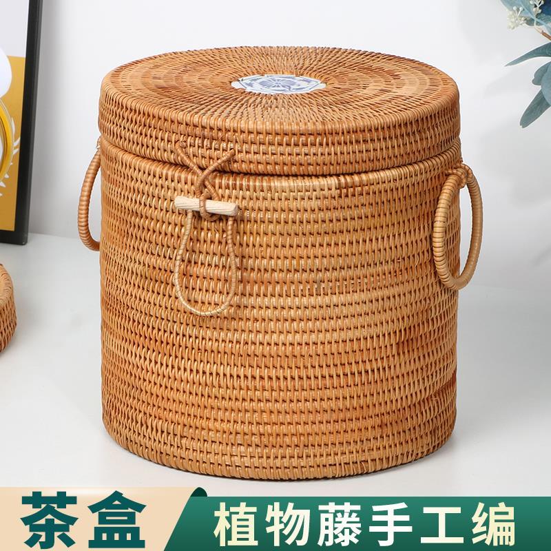 H7七子茶饼盒越南秋藤编普洱茶饼茶叶罐储存茶罐桶果盒21*22