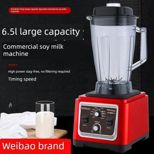 威利宝豆浆机商用早餐店用五谷现磨无渣免滤大容量全自动破壁料理