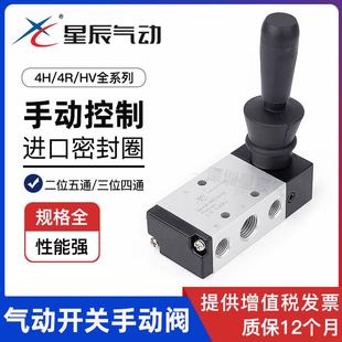 星辰气动开关手动阀4H210 430 手板阀4HV330 08手拉阀4R210