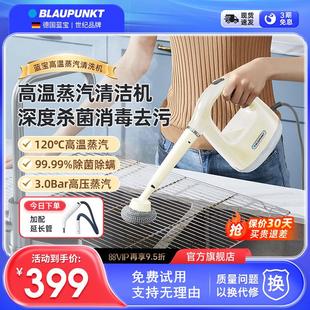 德国蓝宝手持多功能高温高压蒸汽清洁机家用厨房蒸气清洗机一体机