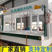 自动50T钢木门定型压门机 三个压力表液压冷压机 铝蜂窝板压板机