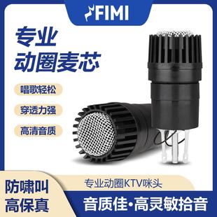 舒尔SM57进口咪芯乐器用拾音动圈防啸叫话筒音头吉他拾音咪头麦芯