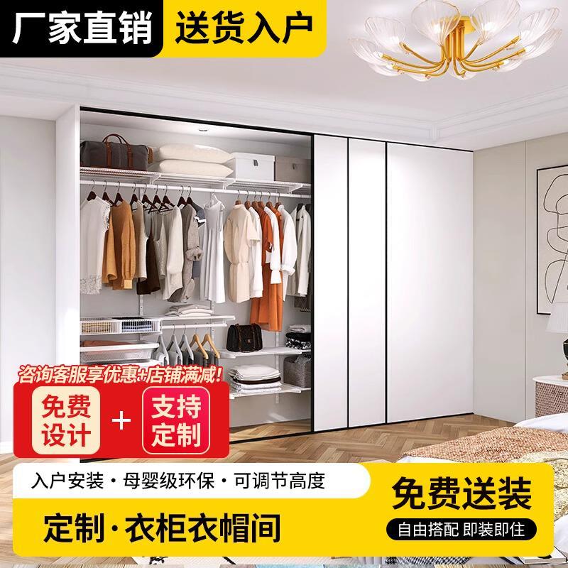 整体砌墙衣帽间定制卧室步入式衣橱开放式金属衣柜储物间收纳家具