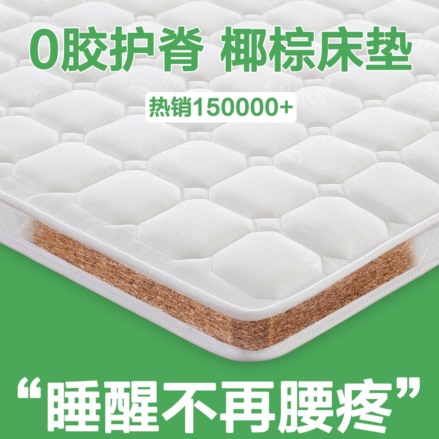 床垫护腰护脊棕垫床垫加硬天然椰棕可定制乳胶偏软儿童榻榻米折叠