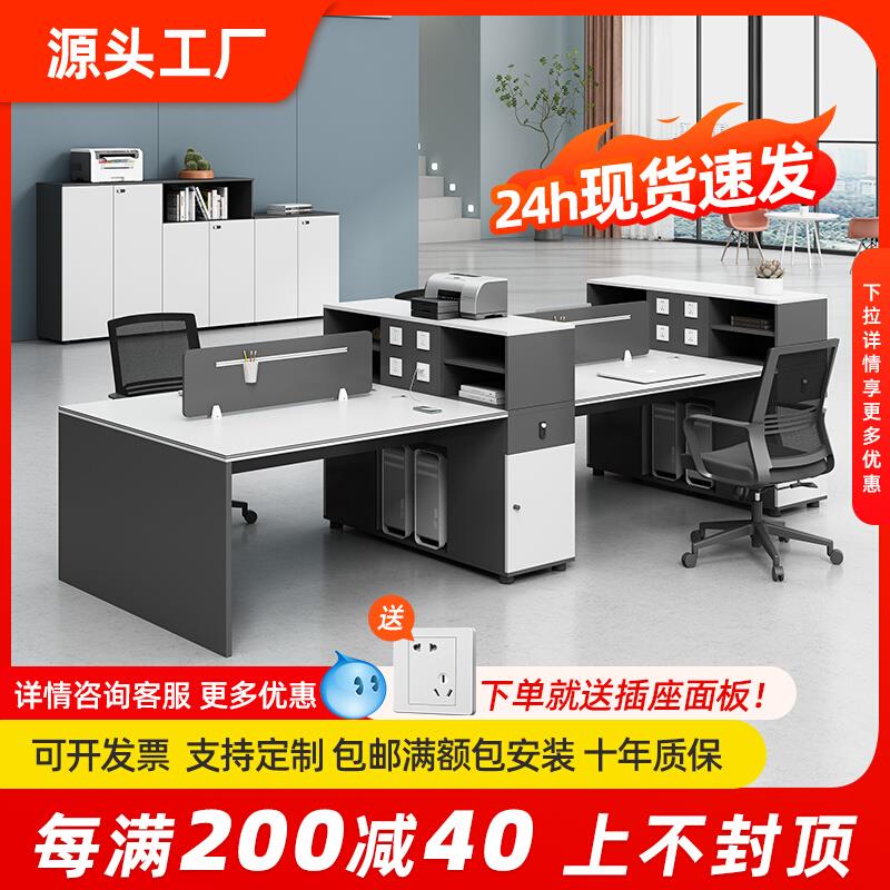 简约现代职员办公桌椅组合4双6人位办公室员工财务电脑桌卡座工位