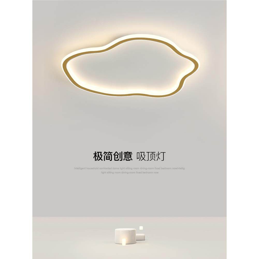 云朵吸顶灯卧室灯现代简约主卧房间灯儿童房创意大气护眼LED灯具,家装灯饰光源,智能吸顶灯,淘宝优惠券,粉丝福利购,淘宝优惠卷