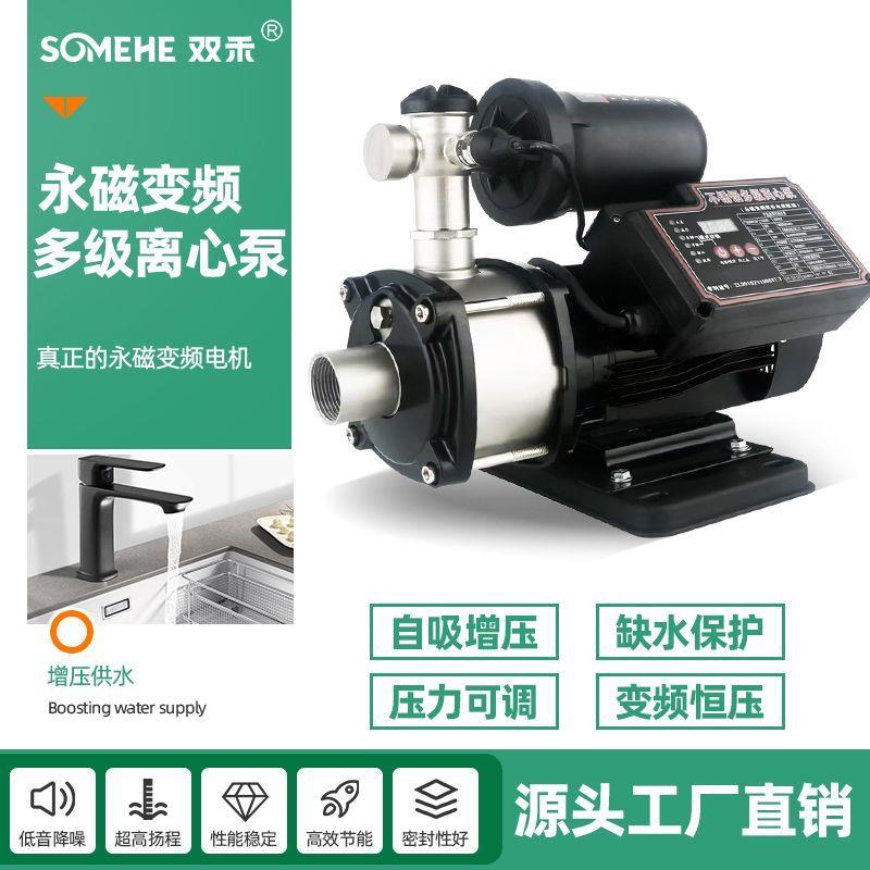 不锈钢永磁变频恒压多级离心增压泵全屋家用全自动自吸自来水增压