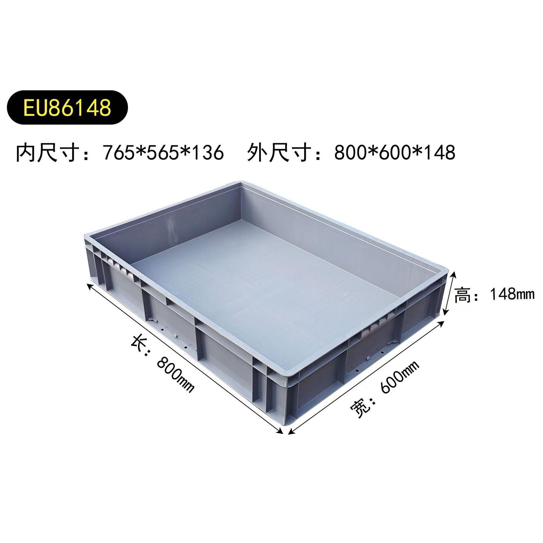 E86148周转箱塑料物流运输筐长方形加厚工业收纳盒养龟养殖盆