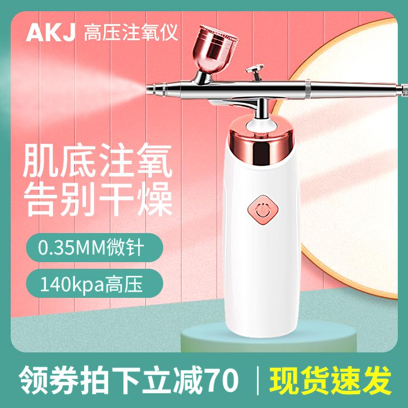 美容院注氧仪家用美容仪纳米水光针仪器喷雾保湿导入精华仪器脸部