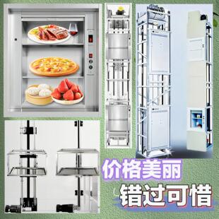 上菜运送上楼熟品升降机托盘送菜机升降机提升机电梯餐梯食梯曳引