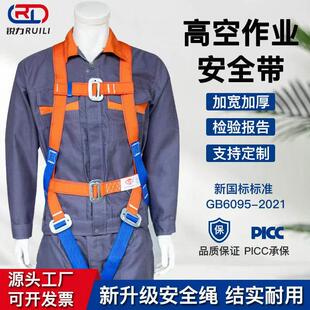 国标五点式全身安全带高空作业建筑施工安全带高空防坠落安全带