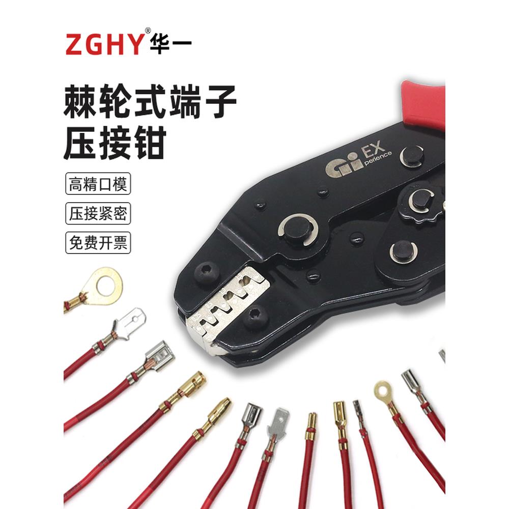 SN-2549压线钳汽车线束插簧PH2.0/XH2.54/3.96间距JST端子压接钳