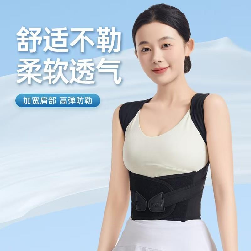 【白鹿推荐爆款】隐形矫姿带男女通用背部拉伸矫正器开肩明星同款