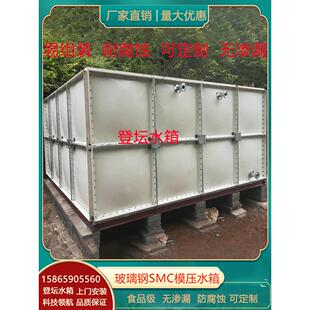 玻璃钢水箱成品消防水池厂家直销沉淀池储水罐装配式箱泵一体泵站