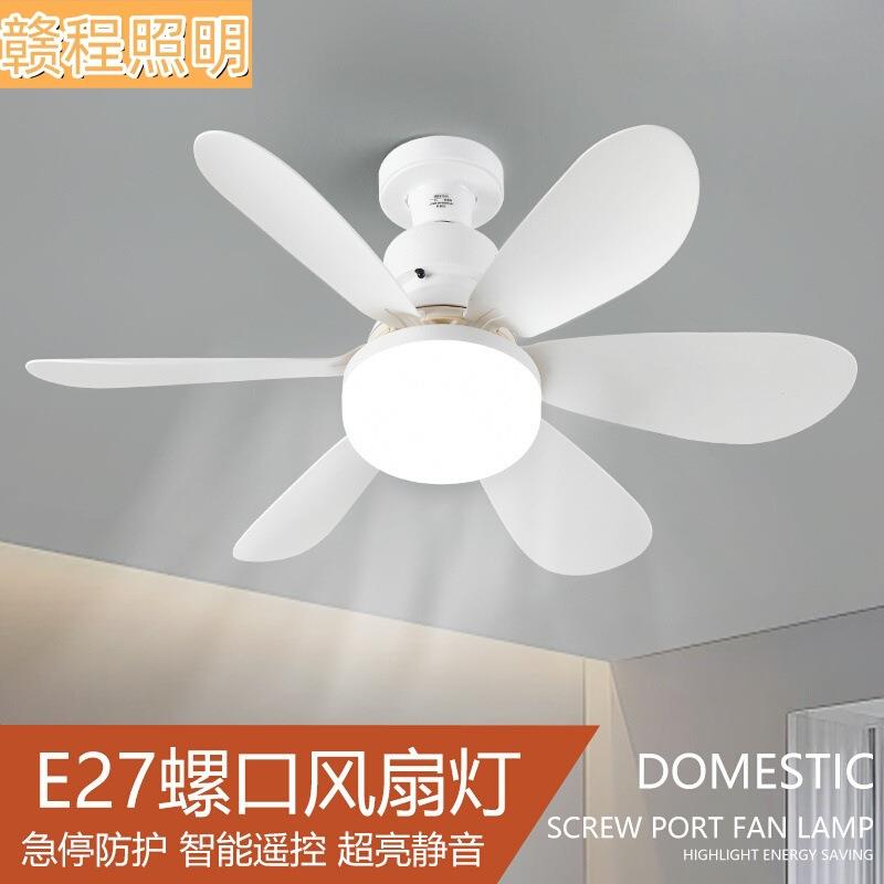 110v/220v伏跨境新款六叶E27螺口风扇灯卧室客厅吊扇灯超大风力静