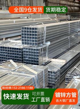 镀锌方管40x60钢材方钢管材方钢管镀锌管钢管铁管方通矩形热镀锌