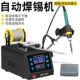 送大功率脚踏焊台手动120w锡自动锡电烙铁自动机双模式 出恒温焊锡